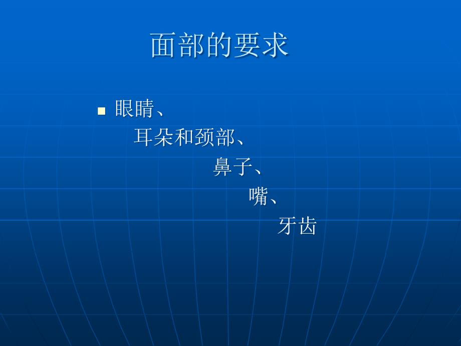 城市轨道交通客运服务人员的基本礼仪_第4页