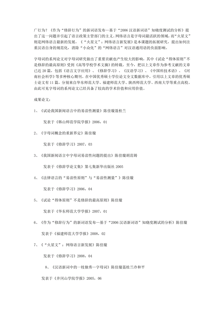 2005年青年基金项目_第2页