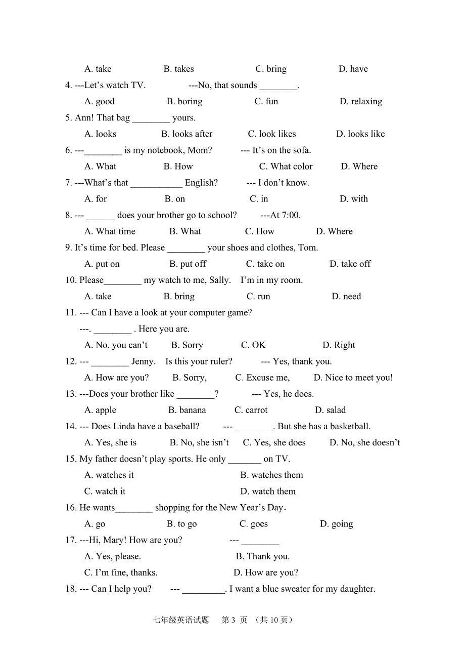 七年级第一学期期末质量调研_第3页