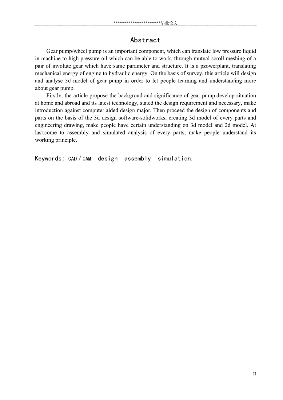 基于solidworks的齿轮泵运动仿真设计毕业设计_第4页