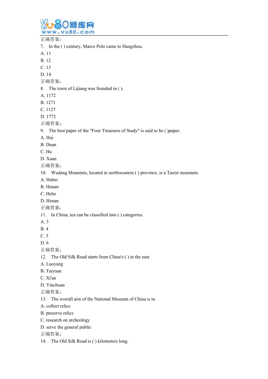 南开16秋学期《旅游初级英语(二)》在线作业_第2页