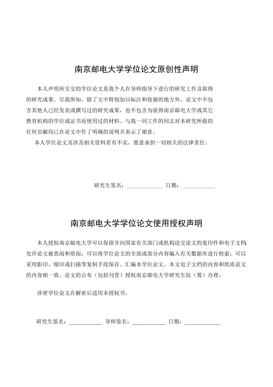 大气湍流对纠缠关联成像的干扰及其抑制方法研究硕士学位论文_第2页