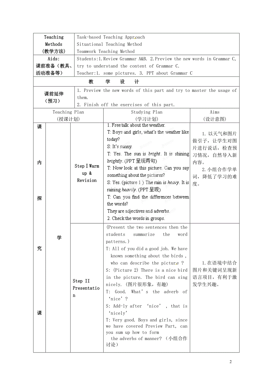 江苏省海安县大公初级中学八年级英语上册《8a unit 5 birdwatchers》period 5 grammar c教案 牛津版_第2页