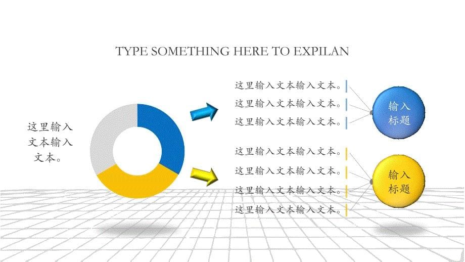 16套适合年终工作汇报的精美立体ppt图表_第5页
