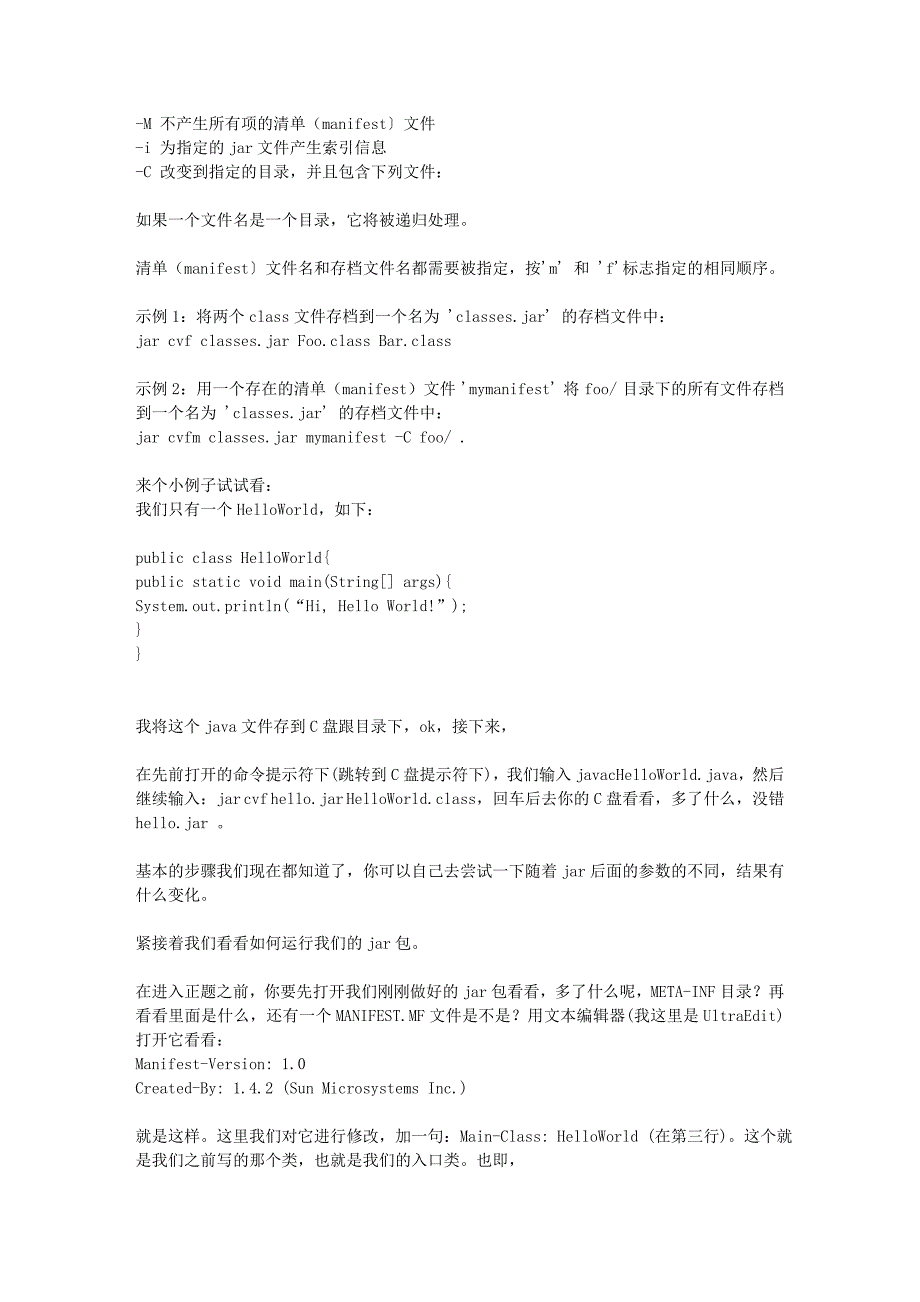 关于war包 jar包 ear包 及打包方法_第2页