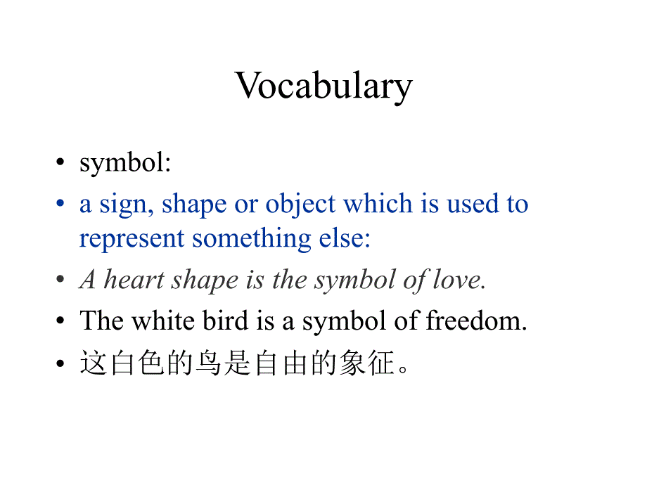 这白色鸟是自由象征_第3页