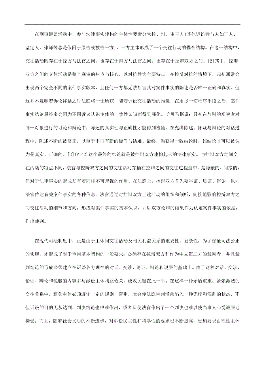 法律事实法律事实建构论规则之维应用_第3页