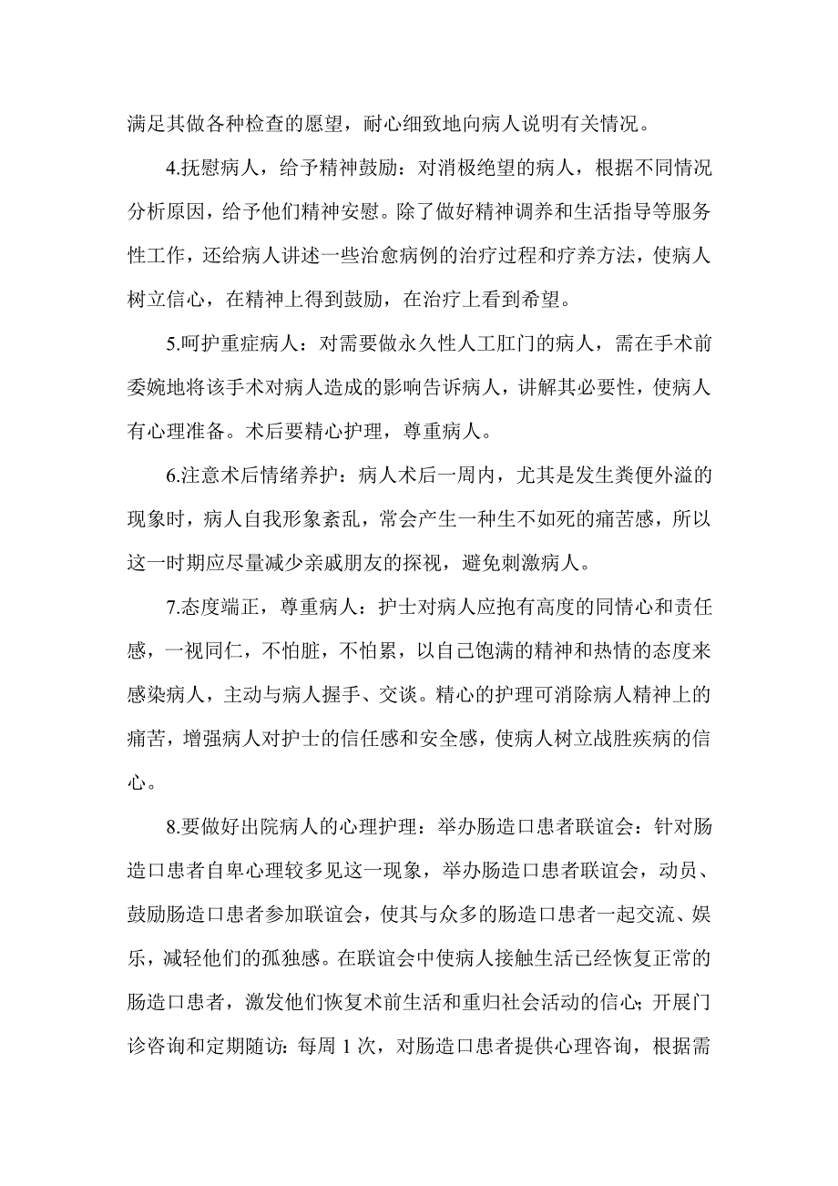 直肠癌肝转移能活多久_第4页