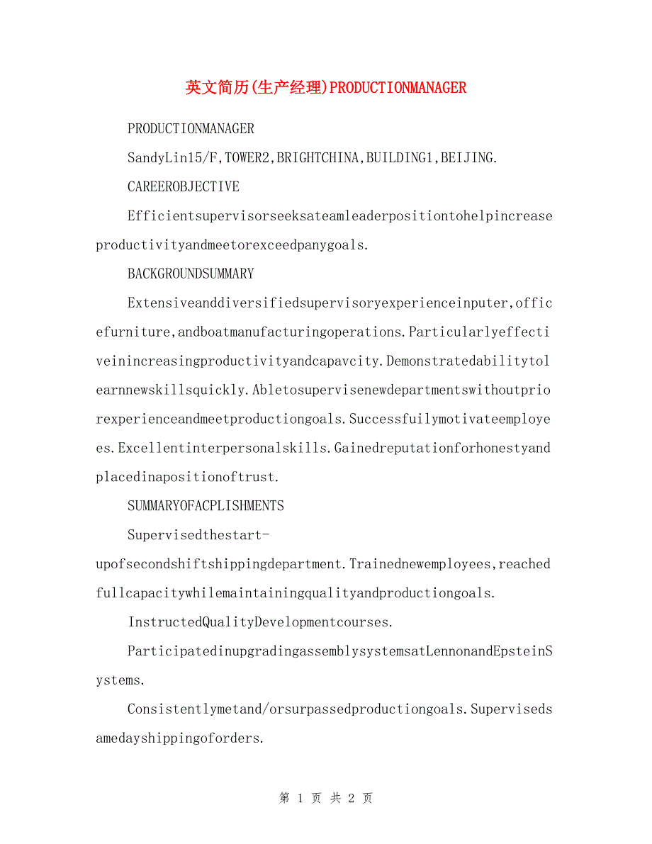 英文简历（生产经理）PRODUCTIONMANAGER_第1页