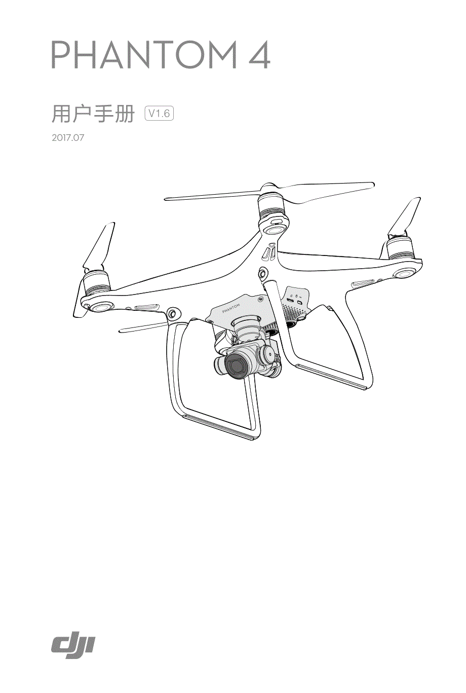 Phantom+4+用户手册+V1.6_第1页