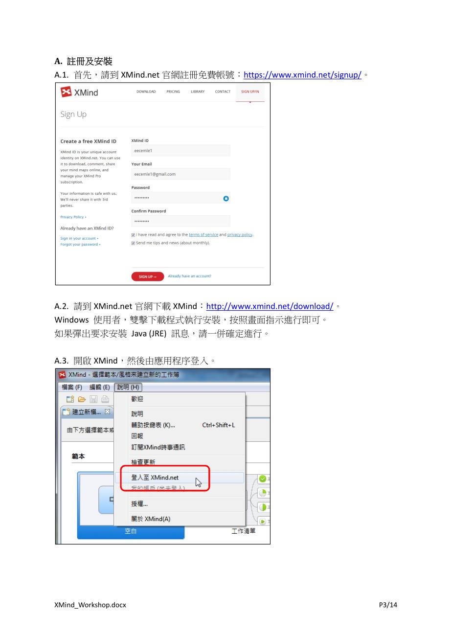 简易的操作方法、强大的编辑功能、和超级漂亮的图型色彩,_第3页