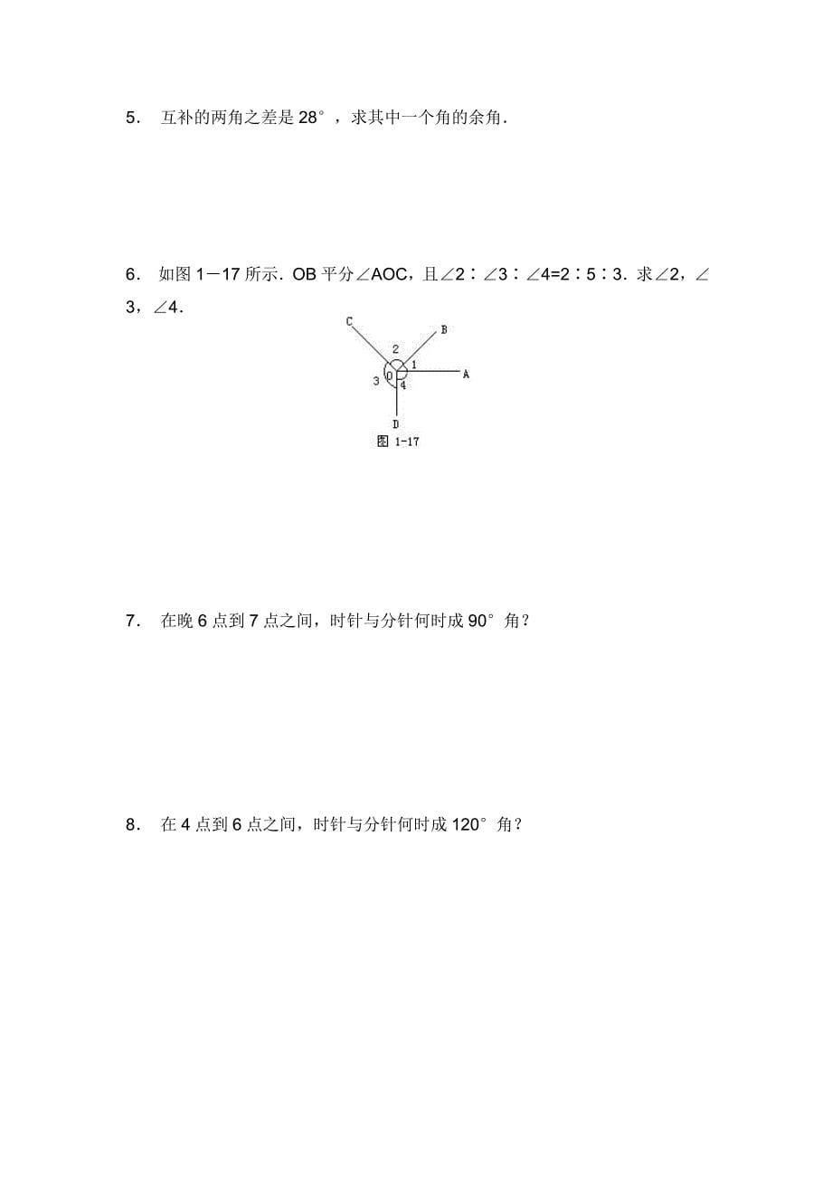 钟表问题43757_第5页