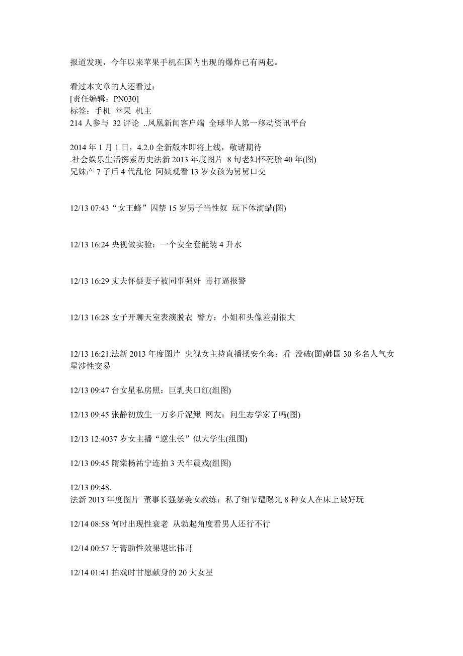 首页资讯财经娱乐体育时尚汽车房产科技读书教育文化历史军事博客公益佛教凤凰卫视更多_第2页