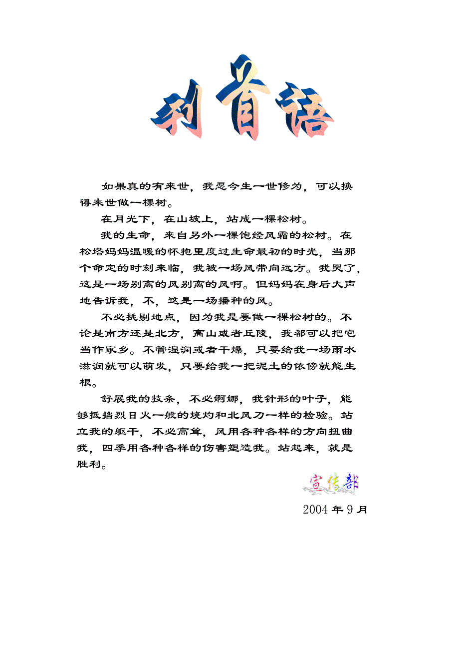 石河子职业中专团委_第2页