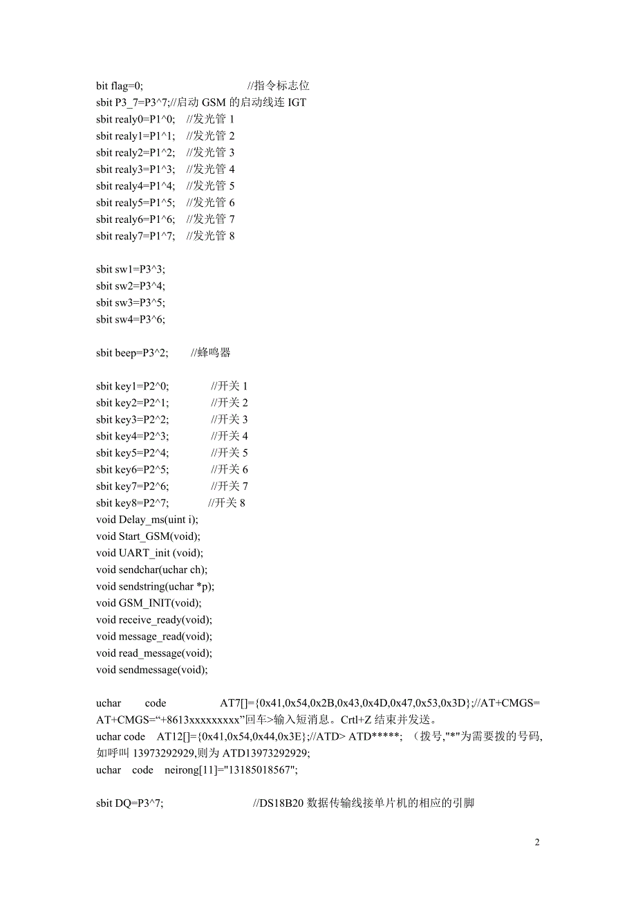 TC35TC35i或MC35MC35i与MCU51单片机打电话、短信实验程序_第2页