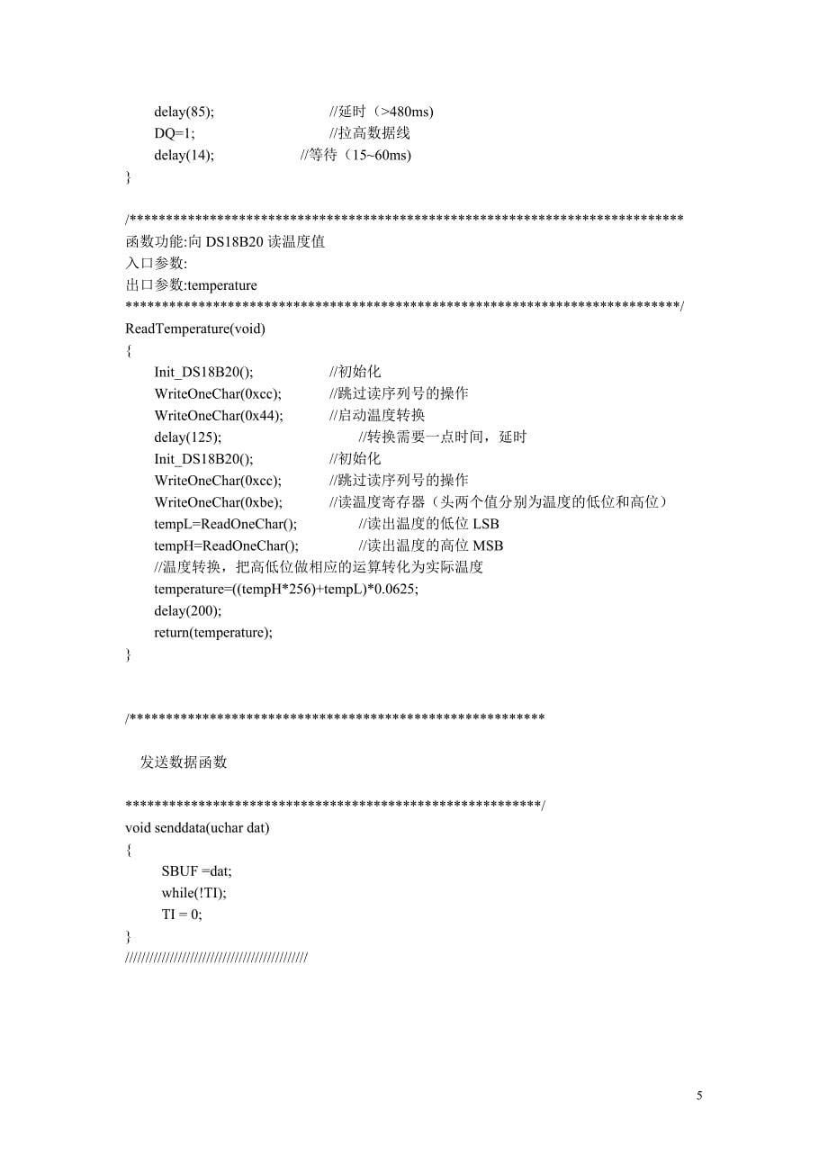 TC35TC35i或MC35MC35i与MCU51单片机打电话、短信实验程序_第5页