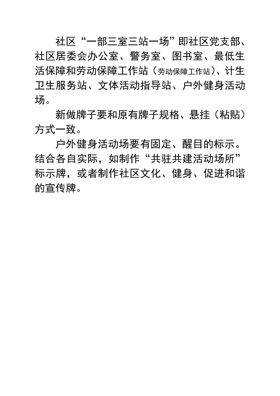 阵地共享承诺书_第3页