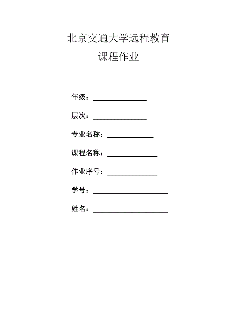 《建筑材料》习题1_第1页