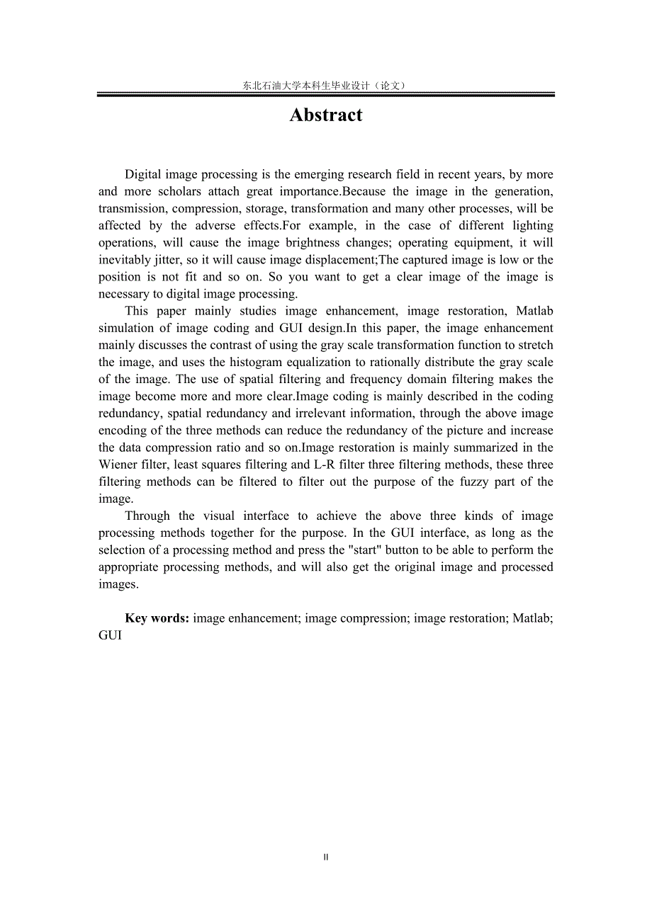 基于matlab的数字图像处理系统的研究毕业设计论文_第2页