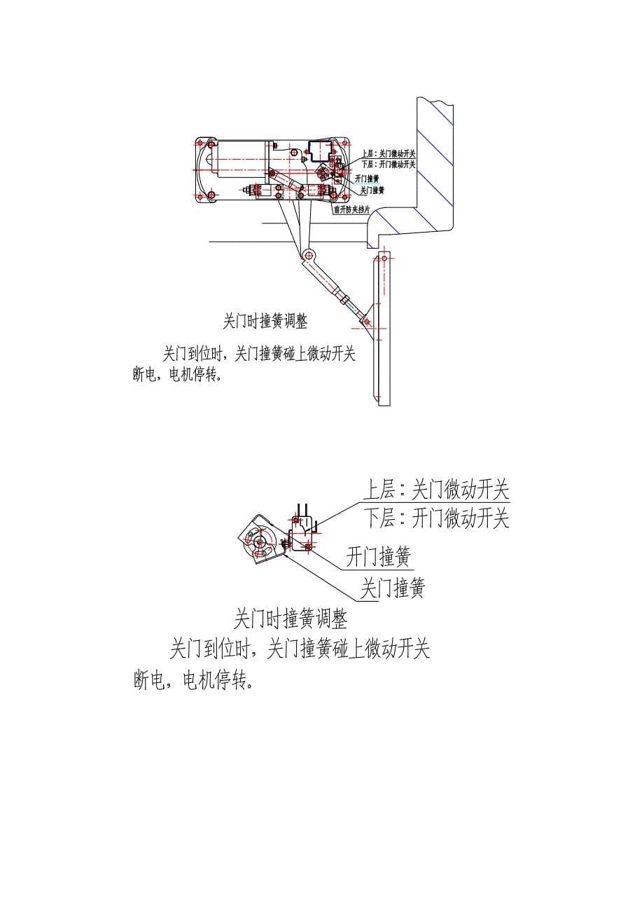 电动折叠泵原理mk_第5页