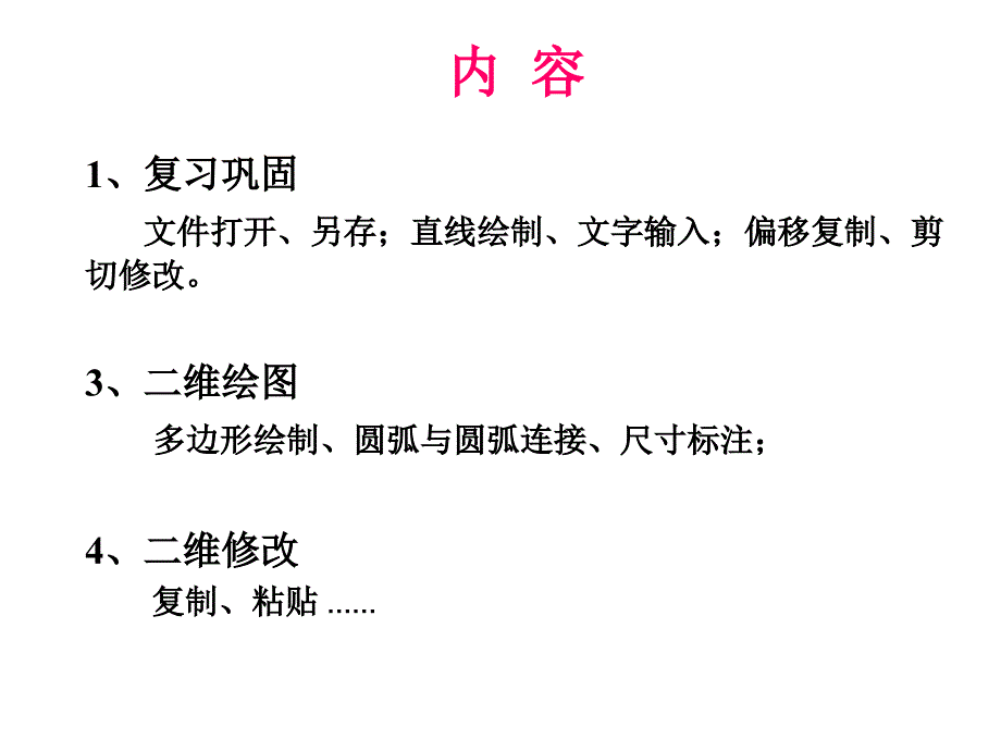 绘图实习3 - 固定六角扳手水平投影绘制_第2页