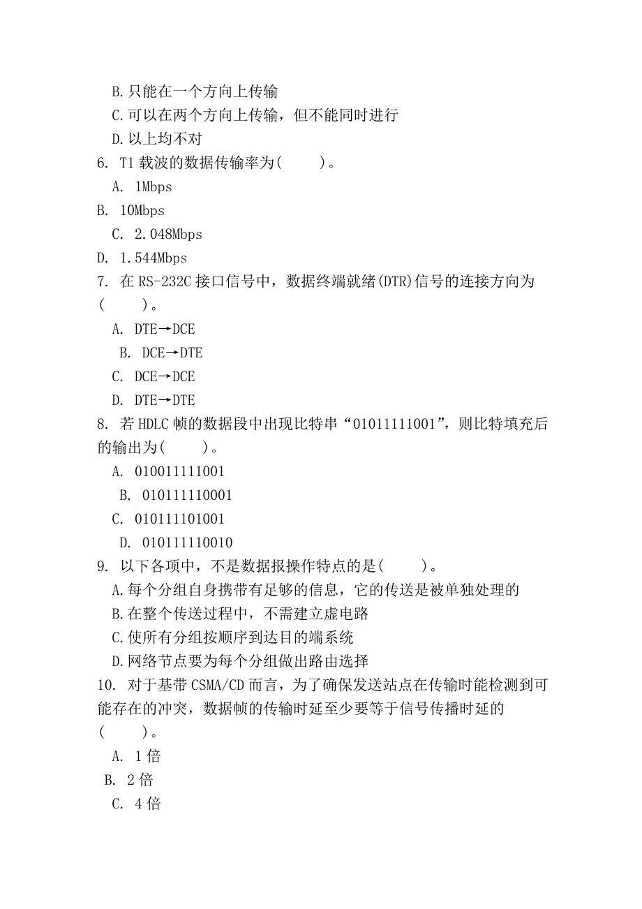 2010年安徽省农村信用社金融系统公开招聘考试(计算机专业)文库_第3页