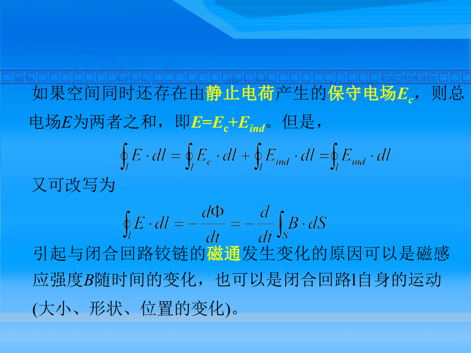 电磁场与电磁波_第4页