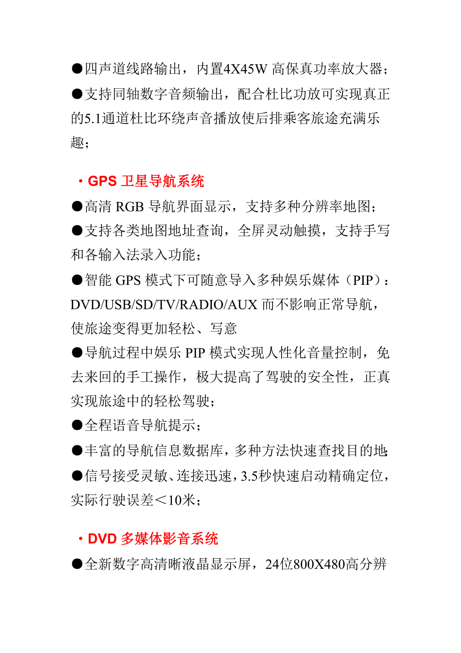 长安悦翔 专车专用导航仪一体机 dvd导航_第2页