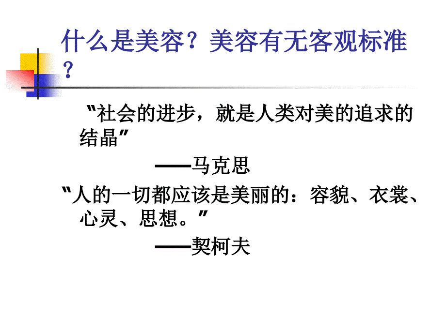 皮肤类型及分析43878_第1页