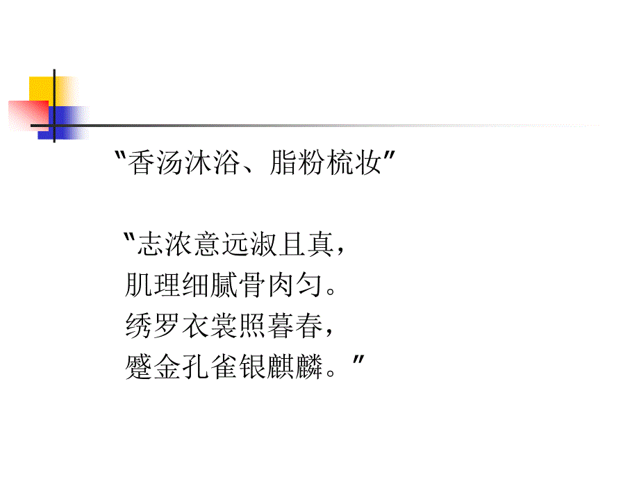 皮肤类型及分析43878_第2页