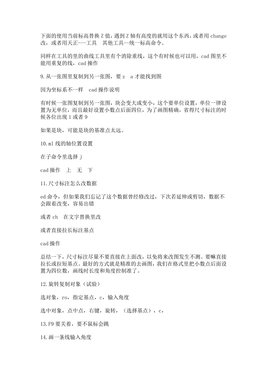 几个常用的cad系统参数_第3页