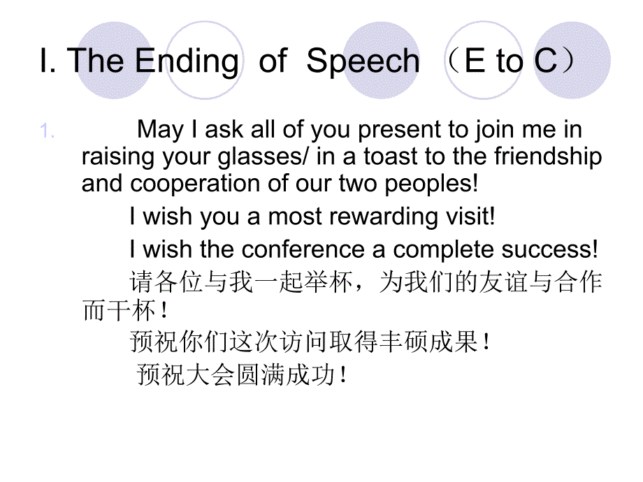 专题2  礼节性口译（2）ending of speech_第2页