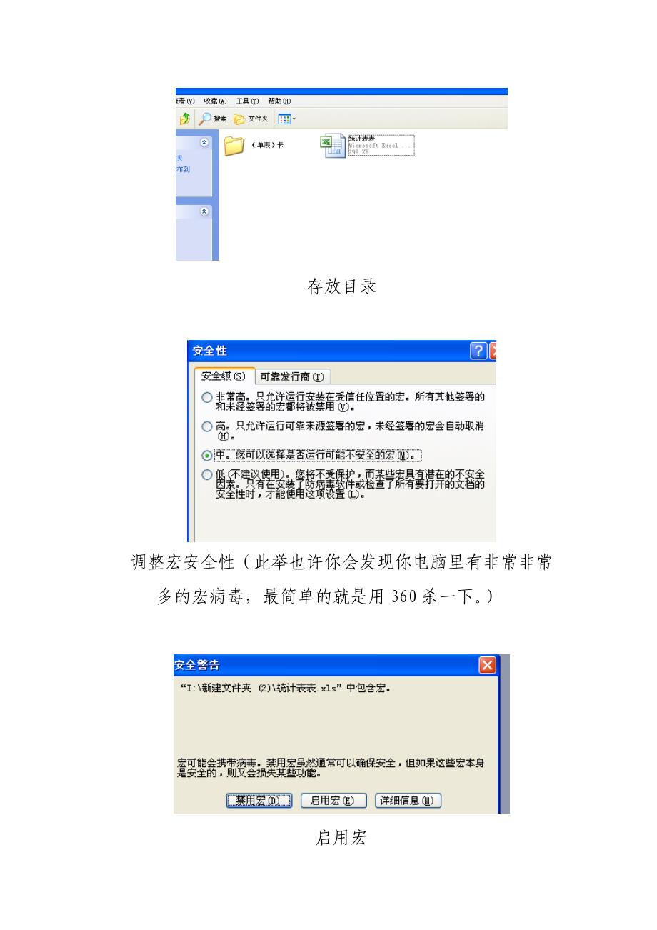 本表实现了多表格自动汇总、自动统计、直接在表格中自动链接文件、跟踪进程等功能。_第2页