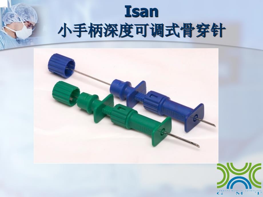 GMT骨组织活检穿刺针 2_第1页