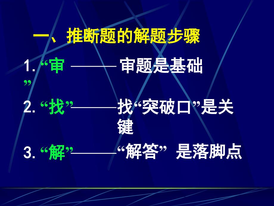 元素化合物的推断_第2页