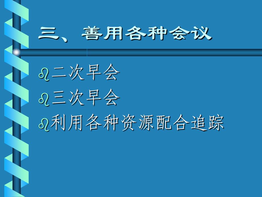 如何追踪季考核7页_第4页