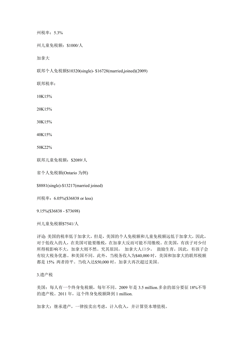 加拿大PK美国之日常生活对比_第2页