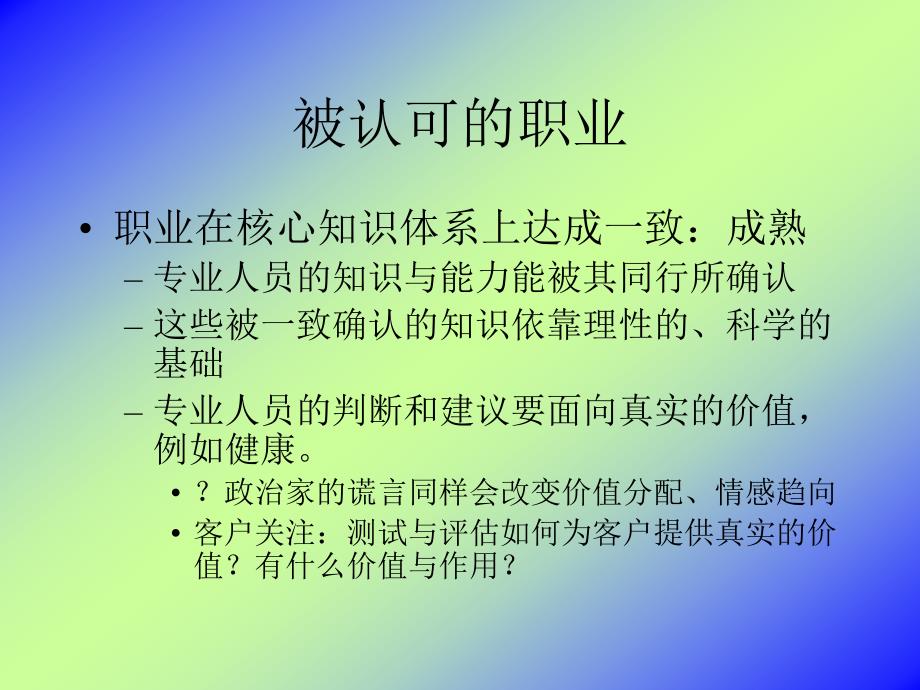 软件工程知识体系指南_第3页