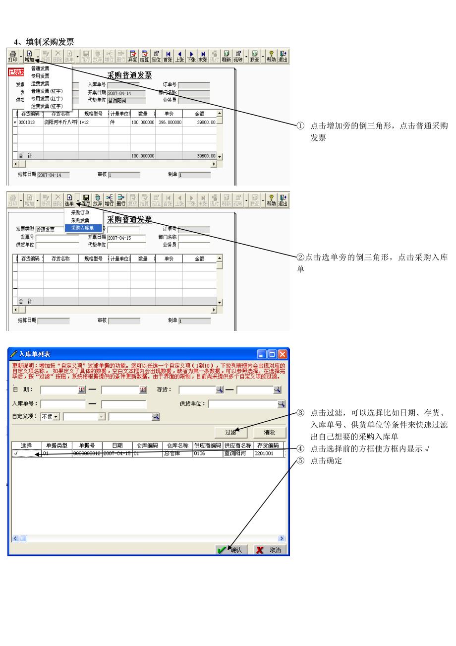 采购可视业务流程_第2页