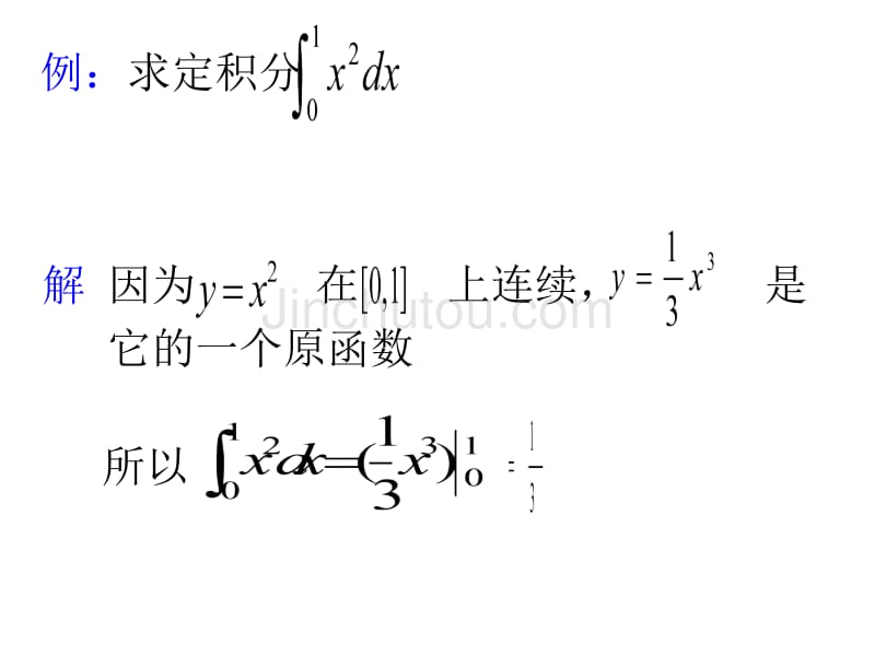 苏教版选修2-1导数与定积分--1.5.2定积分.ppt_第5页
