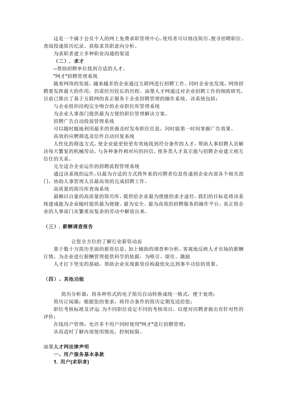 全国最大.效果最好的油墨人才网咯!闪亮登场_第2页