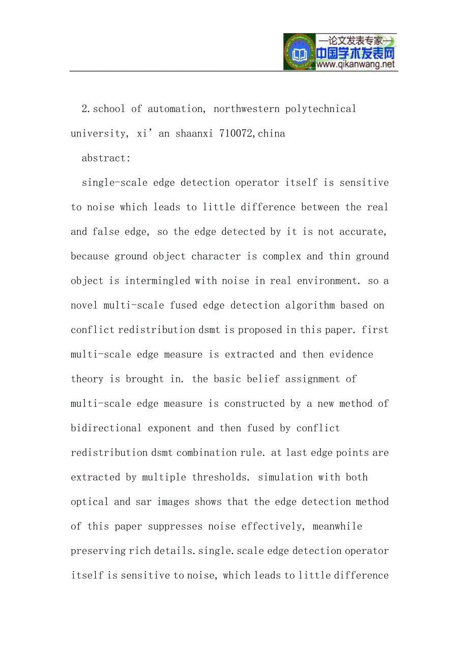 基于冲突再分配DSmT的多尺度融合边缘检测算法_第2页