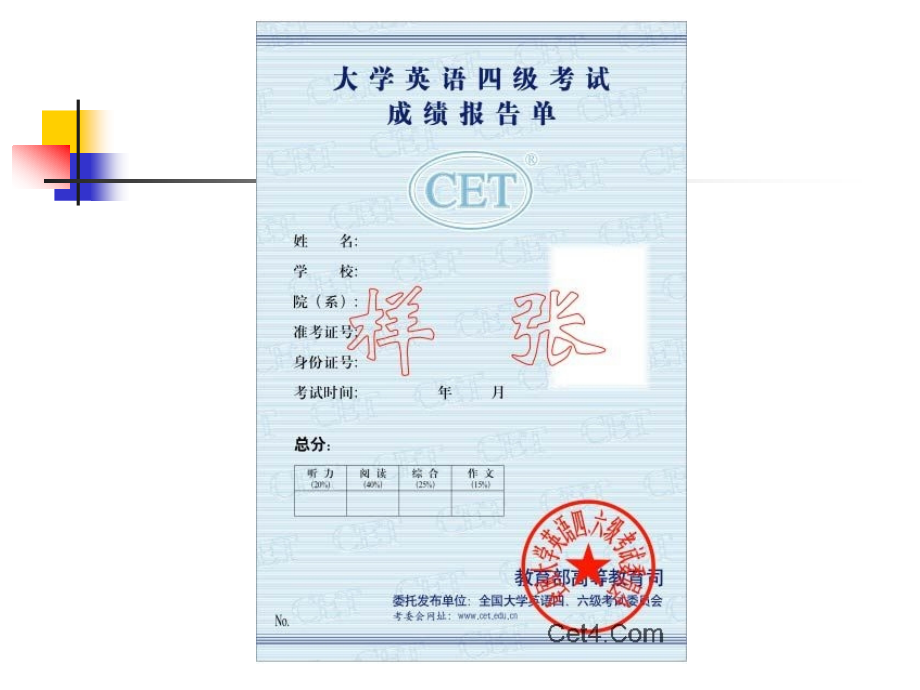 全国大学英语四级辅导讲座课件,CET4必看_第2页