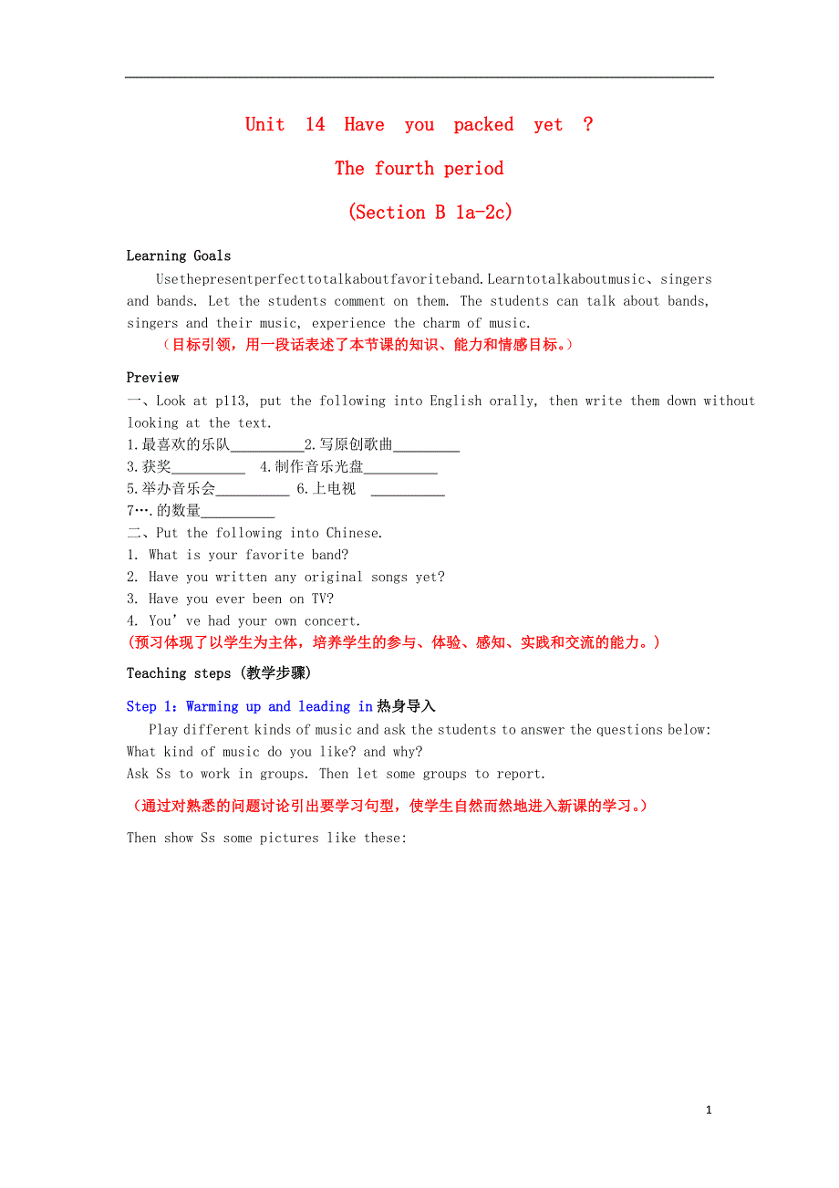 山东省枣庄市峄城区吴林街道中学九年级英语全册《unit 14 have you packed yet section b（1a-2c)》教案 人教新目标版_第1页