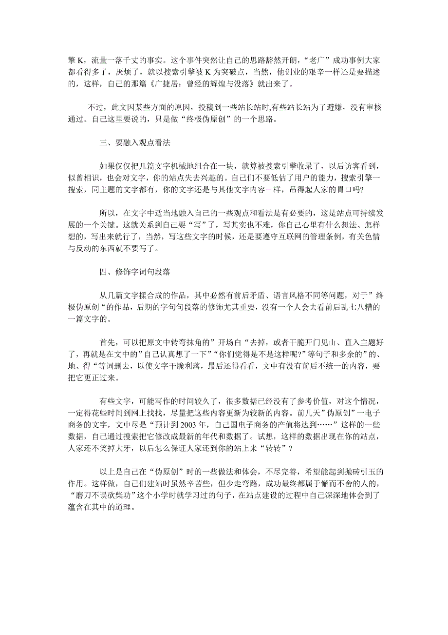 先说好,应为我没有时间每篇都去检查你的文章,我只能抽_第4页