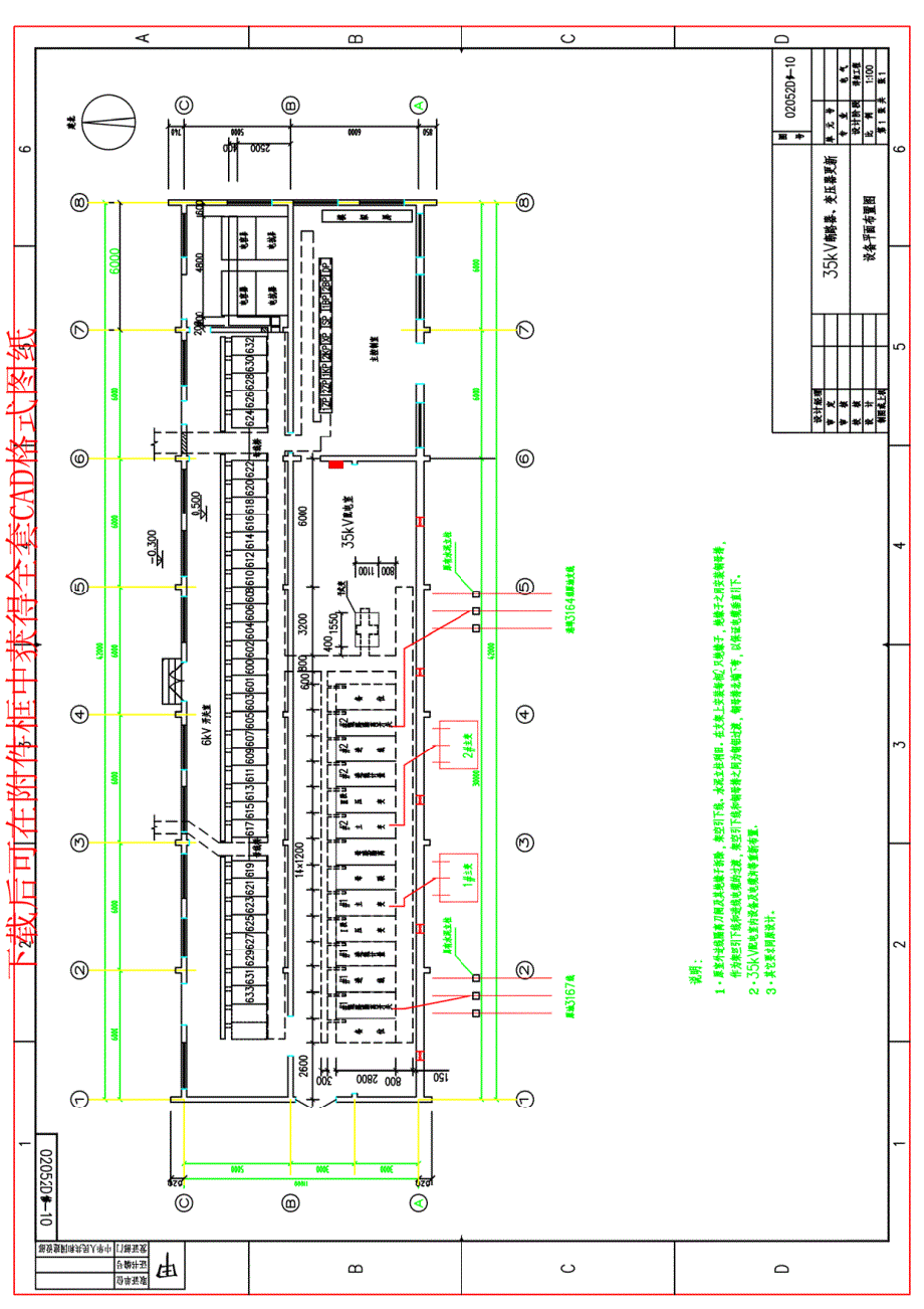 02052D 35kV图纸（含CAD图纸）_第2页