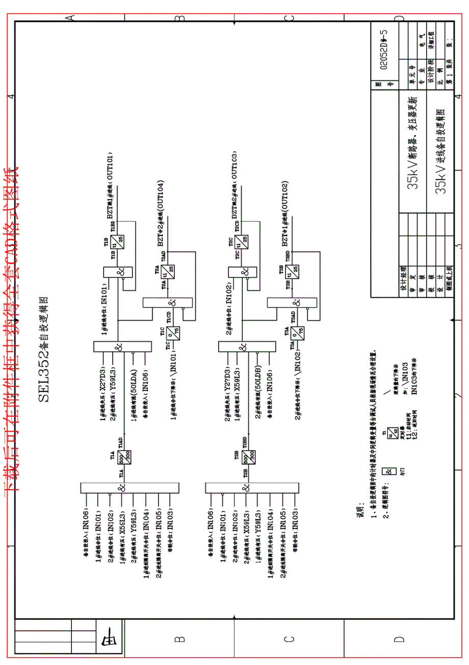 02052D 35kV图纸（含CAD图纸）_第4页
