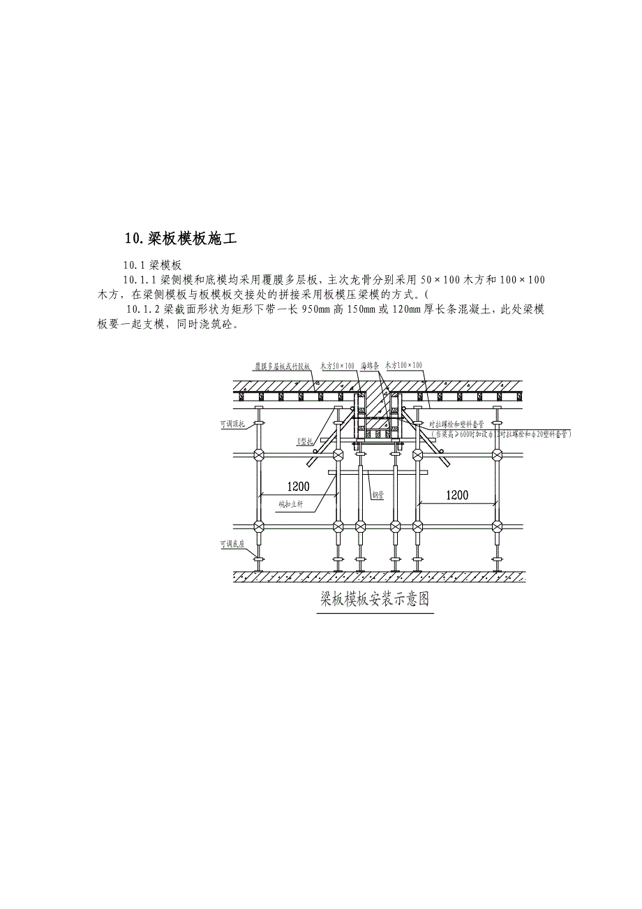 梁柱节点参考方案_第3页