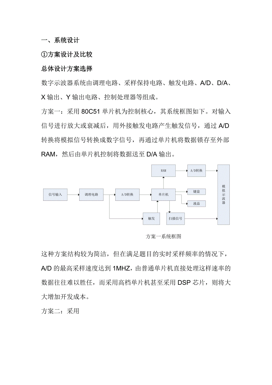 示波器修改王义夫_第2页