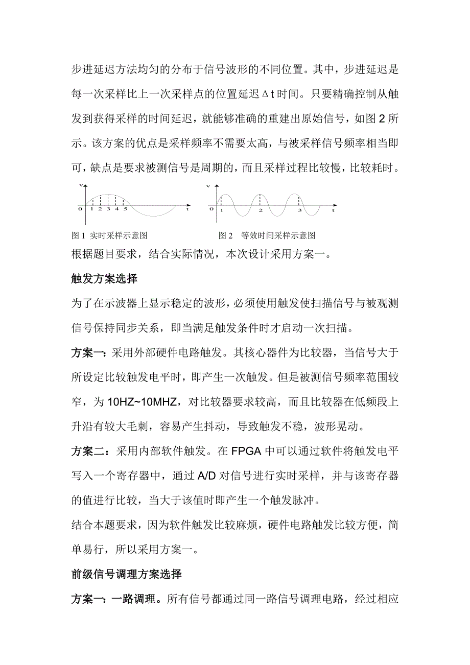 示波器修改王义夫_第4页